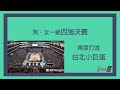 190327_幽浮sports秀 【運動小知識】