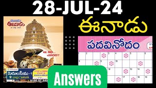 ఈనాడు పదవినోదం | 28 Jul 2024 | EENADU Sunday padavinodam answers | Telugu crossword | 28-Jul-2024