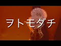 伝説の地を探す動画②「死田」場所：和歌山県日高郡みなべ町西岩代