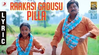 Kousalya Krishnamurthy - Raakasi Gadusu Pilla Lyric | Aishwarya Rajesh, Rajendra Prasad, KarthikRaju