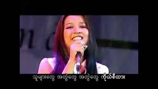 မြားနတ်မောင် - ဆုန်သင်းပါရ် [Official MV]