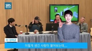 [SBS]컬투쇼 핫클립,유연석, 진짜 마음에 드는 사람이 있다면?