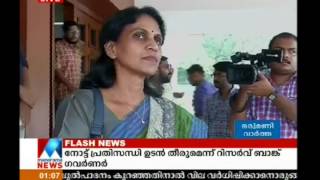 Vigilance gives clean chit for R Sreelekha and chief secretary | Manorama News