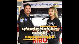 ပရဟိတ အလုပ်တွေ တစ်ကယ်လုပ်နေတဲ့ အသင်းတွေဆီ ကို အလှူငွေတွေရောက်စေချင်တယ်