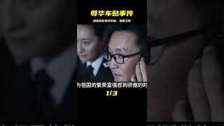 遼寧私家車上出現辱華車貼，民警怒斥說：不抓你對不起中國人14億同胞！ #钉子户 #银行纠纷 #交通事故 #蛮横行为 #盗窃银行