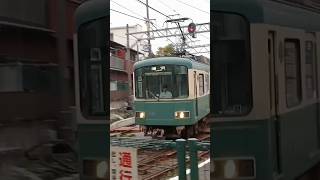 江ノ電  1000 江の島駅に入線 / Enoden (Enoshima Dentetsu)  “series1000”   Enoshima station stop