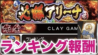 【プロスピA】必勝アリーナランキング報酬自チームSランク契約書で阪神原口を狙う！【プロ野球スピリッツA】#113