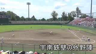 2022年7月24日 栃木大会決勝戦（国栃×宇南） 宇南 センター辻君、レフト境君のファインプレー