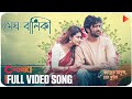 MEGH BALIKA | Full Video Song | Kacher Manush Dure Thuiya | Mahtim Shakib | Nandita | Pritom | Farin