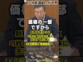 「消費税の輸出還付金」輸出大企業 優遇システムの仕組みを れいわ新選組たがや亮議員が説明するも、財務省答弁４kで逃げる青木主税局長『巧妙に 訊かれた事に 答えず 煙に巻く』財務大臣政務官の答弁と大矛盾