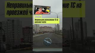 ОШИБКА УЧЕНИЦЫ во время разворота #вождение  #гаи #shorts #автошкола