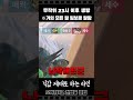 지금까지 본 라인 중 모든 부분이 완벽한 놈이다 오버워치2 컨셉충 즐겜러