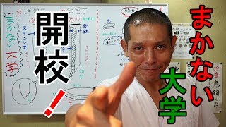 初心者のための【包丁の研ぎ方】手入れの仕方！