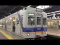 南海7000系7019f＋7100系7173f 区間急行 難波駅発車