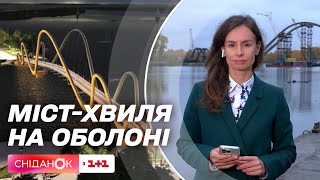 Нове скандальне будівництво: за чий кошт будують міст-Хвилю на Оболоні