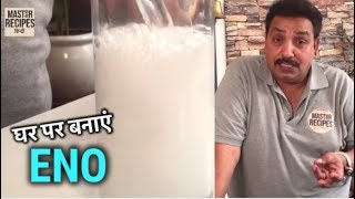 ENO - Kitchen Tricks - How to make ENO at home | घर पर बनाएं ईनो | ENO Recipe | Homemade ENO