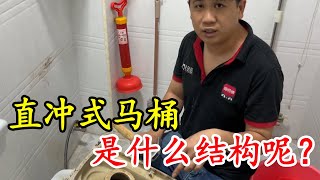 砸个直冲式马桶看看什么构造，全屋水压小装个增压泵有没有效果？【安装小哥黄膺川】