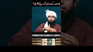 Namaz Me Luqma Dene Ke Masail | engineer  Muhammad Ali Mirza
