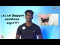 Why constipation during diet!😵(Tamil) | #justforyou24 #diet #constipation