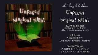 【2022秋M3】Unpaged Magical Night【XFD / I-14a・茶-073】