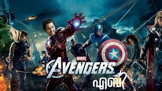 ABY Malayalam Movie Trailer remix - Marvel Avengers|  Vineeth Sreenivasan| Aju Varghese