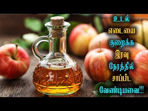 உடல் எடையை குறைக்க இரவில் சாப்பிடவேண்டிய உணவு வகைகைள்!!! உடல் எடையை குறைக்க இரவில் சாப்பிடவேண்டிய உணவு வகைகைள்!!!