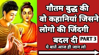 गौतम बुद्ध के रहस्य।Lord Buddha Mystery | Anil Royal | Buddha Latest Video | PART-03