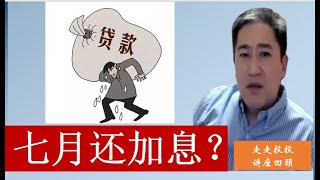 高利率这么高的情况，历史上加拿大房价涨跌如何 ？   我们看一下四十年前高利率高通胀危机对房市的影响