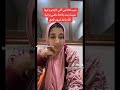 خليو عليكم سيدة فتيقار..هي بغات غير ضحك👍👍 المغرب explore tiktok reels viral السعودية متابعه