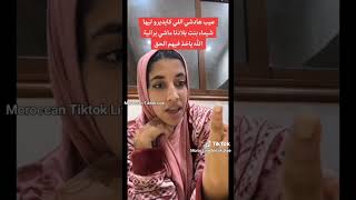 خليو عليكم سيدة فتيقار..هي بغات غير ضحك👍👍#المغرب #explore #tiktok #reels #viral #السعودية #متابعه