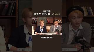 MBTI별 할 일 못 끝냈을 때 ‘P' vs 'J' #베리베리 #VERIVERY #VRVR #MBTI #VERIVERY_MBTI #MBTI밸런스_게임