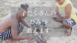 海の精力剤バカシってどんな魚？| フィリピン国際結婚でセブへ海外移住 カオハガン島に嫁ぐ| Caohagan Island, Cebu,Philippines