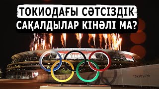 ОЛИМПИАДАДАҒЫ СӘТСІЗДІККЕ КІМ КІНӘЛІ? | ДІНДАР СПОРТШЫЛАР | ҚАЖЫМҰХАН АБЗАЛОВ