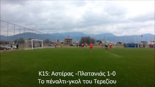 WEBTV a-s : Κ15: Αστέρας-Πλατανιάς 1-0