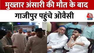 Ghazipur News: Mukhtar Ansari की मौत पर शोक जताने Mohammadabad पहुंचे Asaduddin Owaisi | Umar Ansari