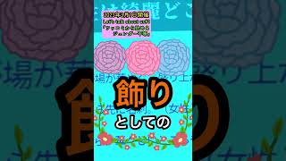 「女性は華」はなぜダメ？ #ジェンダー平等 #日本 #女性 #仕事 #華