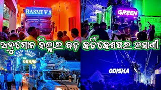 Kumanda Kartikeswar Bhasani 2022 | Dj Rasmi V.3  Dj Green Music  Dj Grand Music  Dj Odisha