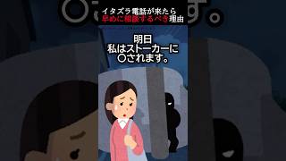 警察はなぜ犯人が分かったのか【2ch怖いスレ】 #shorts