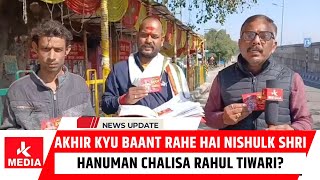 Akhir Kyu Baant Rahe Hai Nishulk Shri Hanuman Chalisa Rahul Tiwari?