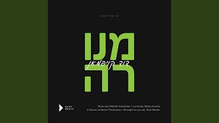 Menorah - מנורה