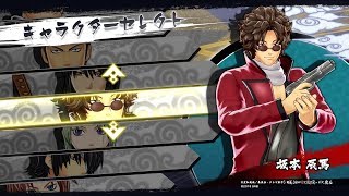 【銀魂乱舞】坂本辰馬 全攻撃アクションまとめ【PS4版】