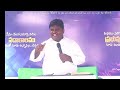 ఆత్మీయులపై అపవాది తంత్రములు pastor_rajpaul