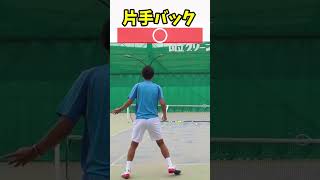 正しい「片手バックハンド」 楽にボールを飛ばすには？基本から徹底解説【テニス】Tennis Single Backhand Lesson