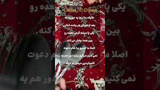 ما لرها کسیو برا شام دعوت نمی‌کنیم میگیم بیاید دور هم یه فاموتیدین میخوریم دیگه .