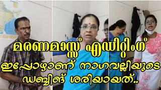 Dr.vijay p nair viral video... നഗവല്ലി ഡയലോഗ് ഈ സിറ്റുവേഷന് സത്യം പറഞ്ഞാൽ ഇപ്പോൾ ക്യാററ്റായി...