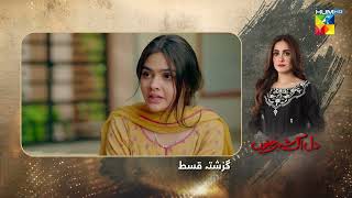 Dil Ik Shehar e Junoon - Episode 20 Recap - 7th Jan 2025 - [ Aiza Awan \u0026 Alee Hassan Shah ] HUM TV