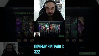 Alwayswannafly сгорел на 322 игрока