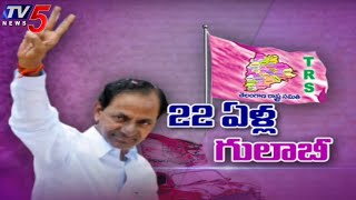 Special Focus : 22 ఏళ్ల  ప్రస్థానం | 22nd Foundation Day of TRS | CM KCR | TV5 News Digital