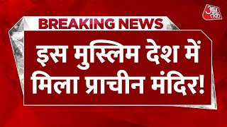 Saudi Arabia में प्राचीन मंदिर, 8000 साल पुरानी सभ्यता की हुई खोज! | UAE | Latest | Breaking News