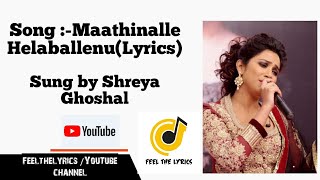 Maatinalli helalaarenu (Female) | Maathinalle Helaballenu Lyrics| Bombaat Songs | Feel the lyrics|